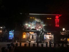 -西湖天地