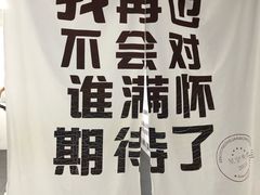 -成都失恋馆