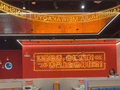 -还是那家•秘制活鱼现烤•香辣美蛙(独墅湖邻里中心店)