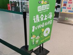 -桂桂茶(大宁国际广场店)