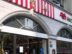 门面-红宝石·鲜奶小方·海派西点房(南丹店)