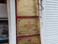-好好栗子店(海宁总店)