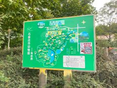 -石家庄市动物园