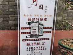 -东莞市可园博物馆