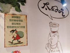 -燚青春东北泥炉烤肉(百合店)