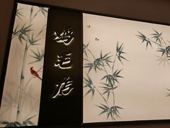-将军府·鸡毛店(武侯祠店)