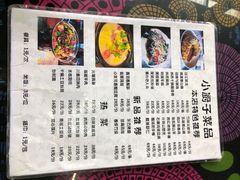 菜单-小厨子私房菜·云南美食店