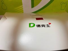 -德克士(北京站店)
