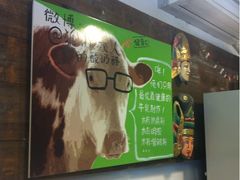 -狐狸家·酸奶酪专门店(平江路店)
