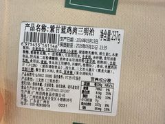-blt精品超市(高德置地冬广场店)