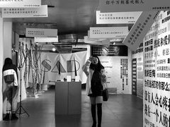 -成都失恋馆