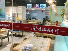 -香满园春饼·家常菜(东大桥店)