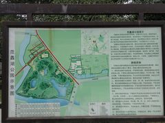 -范蠡湖公园