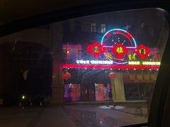 -倍儿红喜临门火锅(文兴路店)