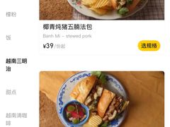 -saigon saigon | 西贡西贡(滨北店)