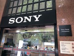 -Sony Store 索尼(上海淮海中路店)