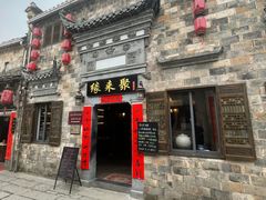 门面-缘来聚·徽菜名店(黄山宏村店)