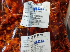 -鑫记婆婆兔·成都特产·兔头手撕兔(太古里店)