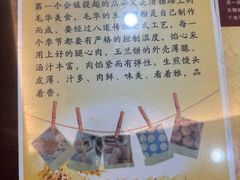 -毛华美食(清扬路店)