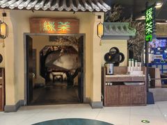 -绿茶餐厅(昌平悦荟店)