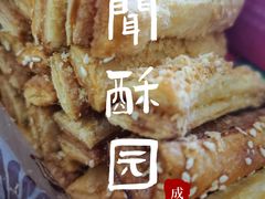 -闻酥园(大慈寺店)