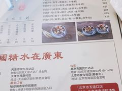 -捷信牛奶甜品世家(五道口店)