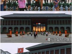 -遵义会议纪念馆