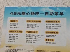 -满记甜品(南京虹悦城三店)