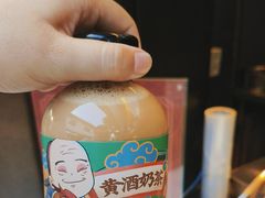 黄酒奶茶-香园茶社·金陵小灶(老门东店)