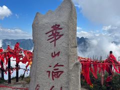 -华山风景名胜区