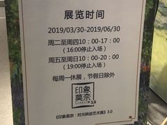 -印象莫奈时光映迹艺术展