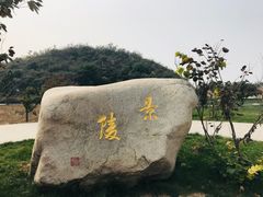 -洛阳古墓博物馆