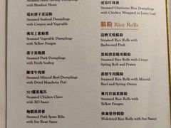 菜单-逸东轩(香港逸东酒店)
