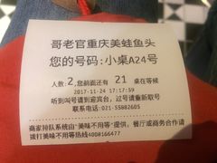 -哥老官重庆美蛙鱼头(宝山龙湖店)