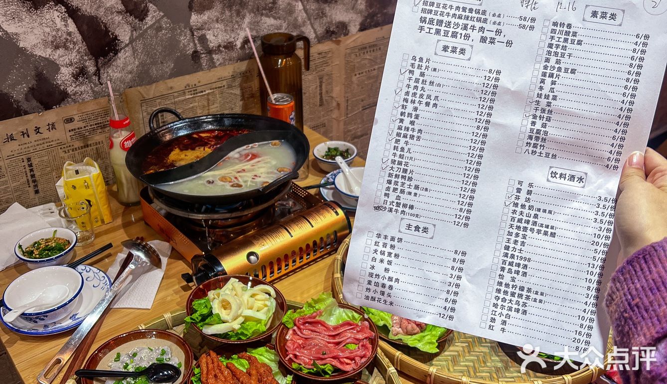 真不敢相信这是中山火锅物价!菜品蕞贵才💰12
