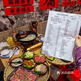 真不敢相信这是中山火锅物价!菜品蕞贵才💰12