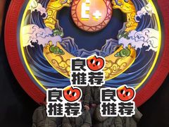 -E+有冰工厂·昆仑寒宫2(五角场店)