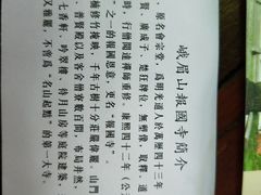 -峨眉山报国寺