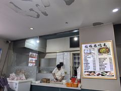 -绥缘老烧麦(中天店)