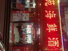 -吉莲利苑海鲜酒家(珠海拱北28年老字号店)