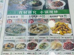 -阿金大白·上海菜馆(新天地店)