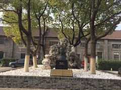 -半岛1919创意园区
