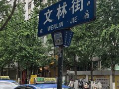 -端仕小锅(文林街店)