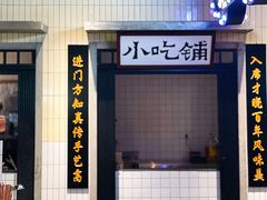门面-楠火锅(龙阳广场店)