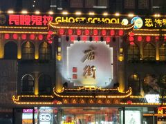 -庙街旅游·美食广场(五一广场店)