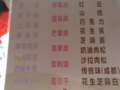 菜单-贺记蛋烘糕(青羊第五分店)