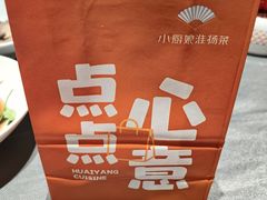 -小厨娘淮扬菜(河西奥美大厦店)