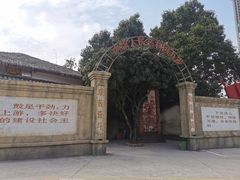 -观澜山水田园