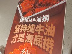 -海底捞火锅(顺城购物中心店)