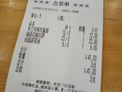 账单-萨莉亚意式餐厅(南京环亚凯瑟琳广场店)